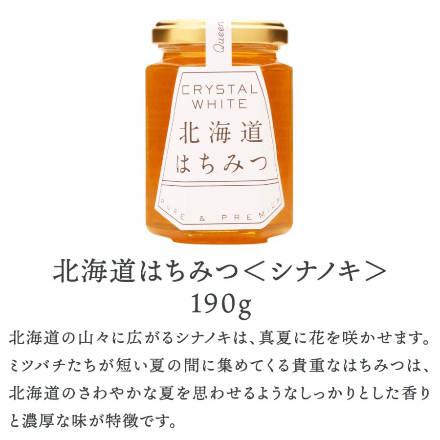 クインビーガーデン（QUEEN BEE GARDEN） 国産 はちみつ 国産はちみつ2