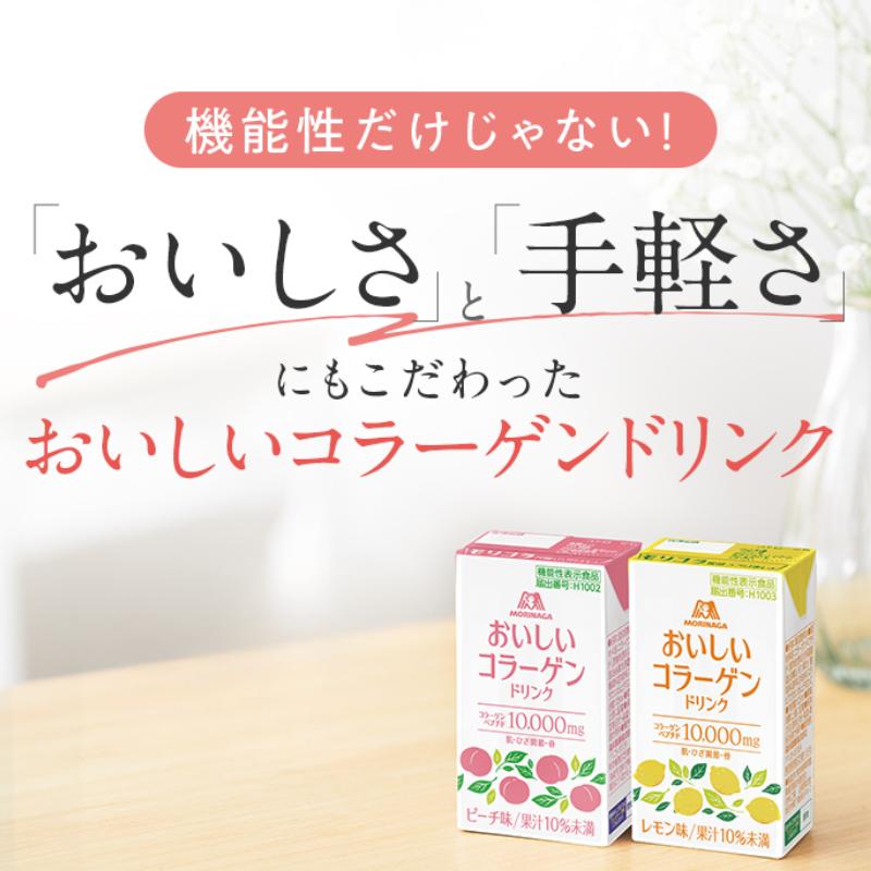 森永製菓 コラーゲンドリンク おいしいコラーゲンドリンク コラーゲン
