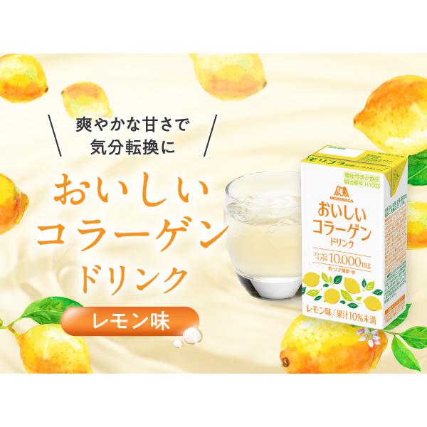 森永製菓 コラーゲン 10000mg 24本 おいしいコラーゲンドリンク 125ml