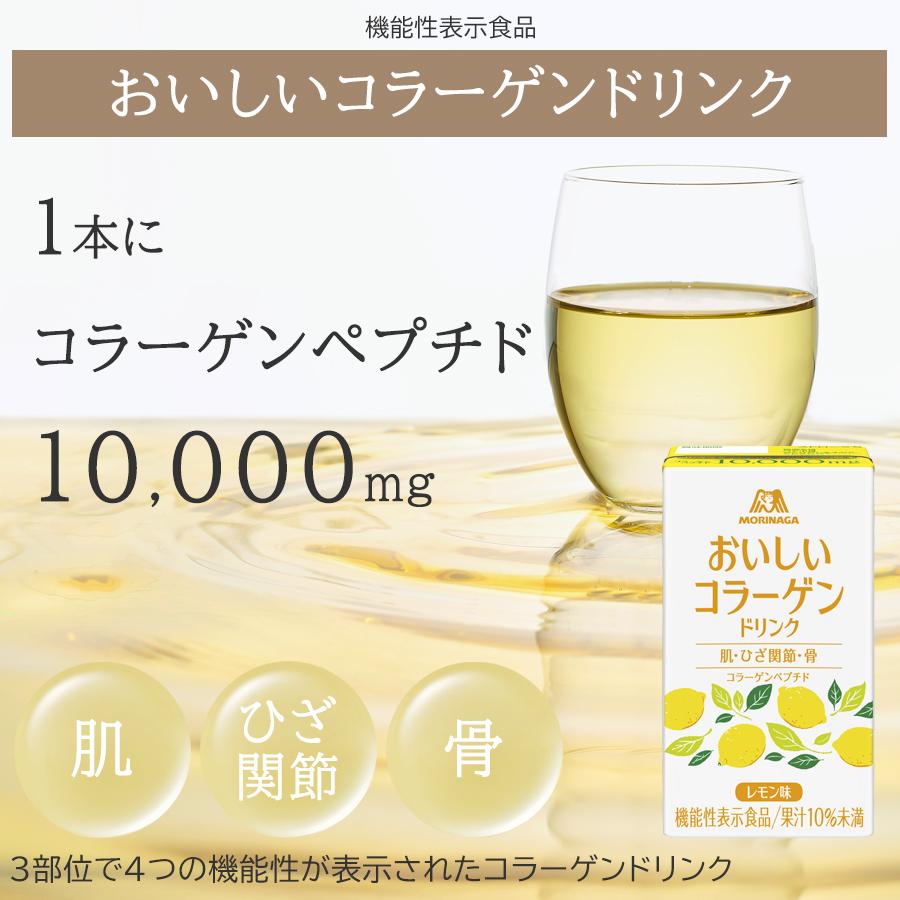 森永製菓 コラーゲン 10000mg 24本 森永 コラーゲンドリンク 森永製菓 コラーゲン 10000mg 24本 森永 コラーゲンドリンク