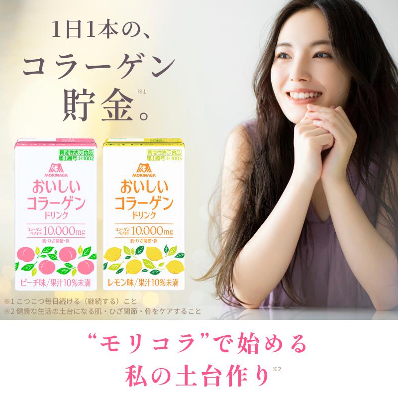 森永製菓 コラーゲンドリンク おいしいコラーゲンドリンク コラーゲン
