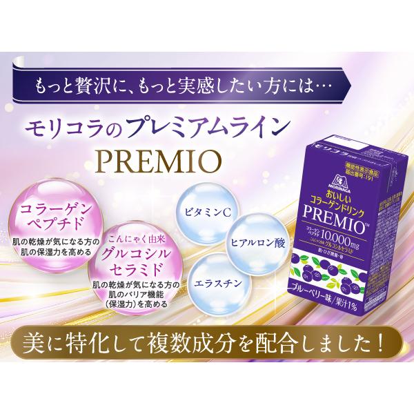 森永製菓 コラーゲン 10000mg 36本 おいしいコラーゲンドリンク 125ml