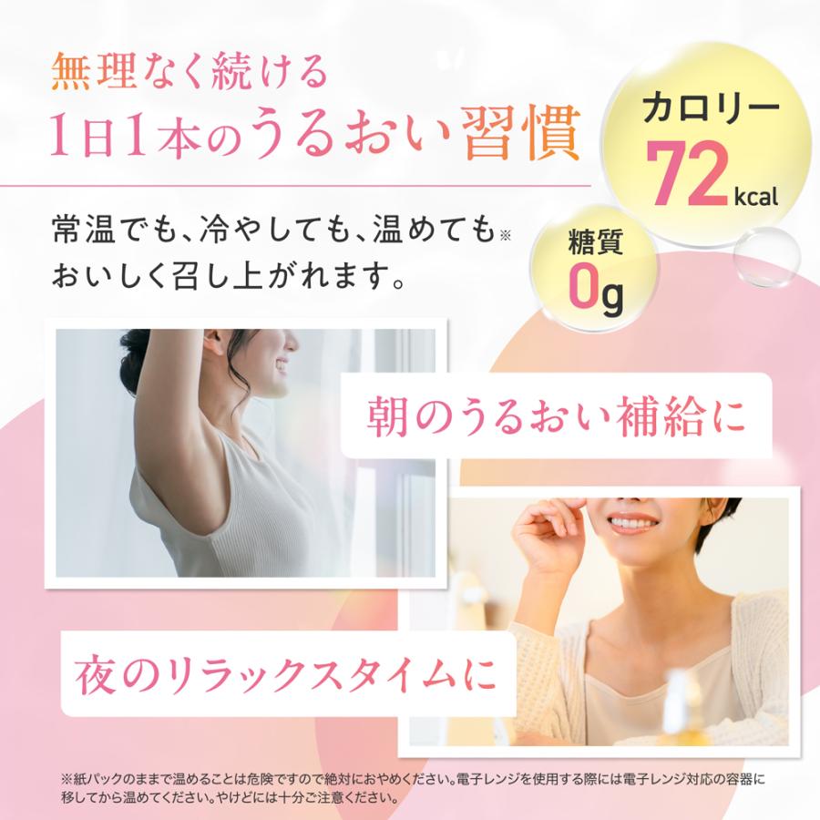 森永製菓 コラーゲン 10000mg 36本 おいしいコラーゲンドリンク 125ml