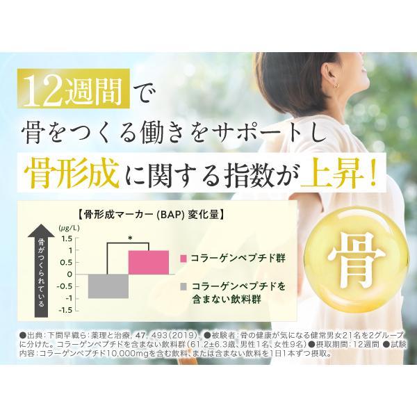 森永製菓 4時間限定セール コラーゲン 10000mg 60本 おいしい