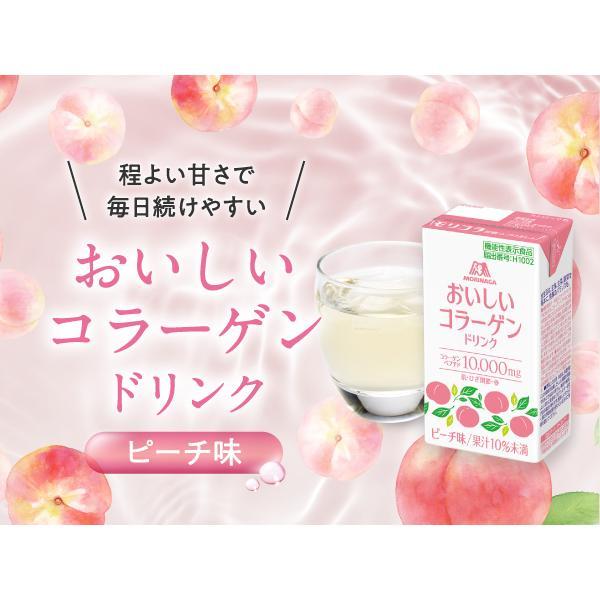 森永製菓 4時間限定セール コラーゲン 10000mg 60本 おいしい