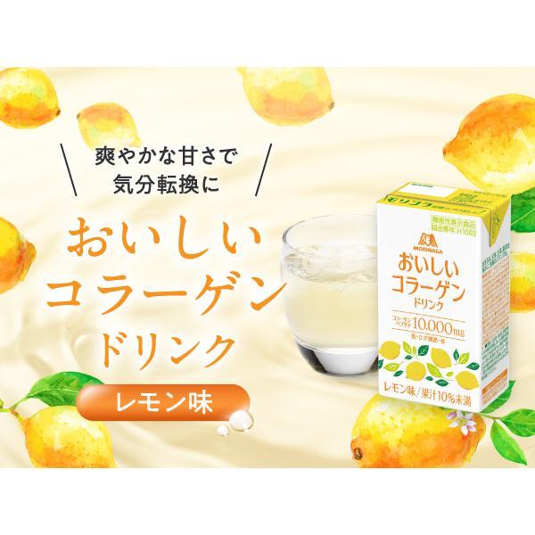 森永製菓 4時間限定セール コラーゲン 10000mg 60本 おいしい