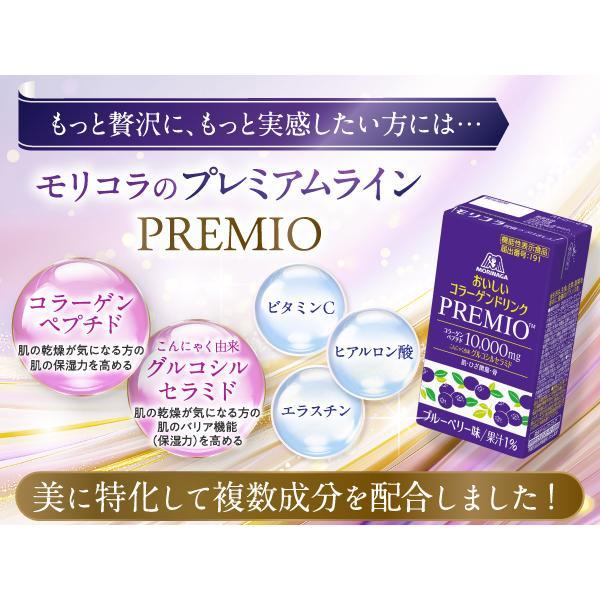 森永製菓 4時間限定セール コラーゲン 10000mg 60本 おいしい