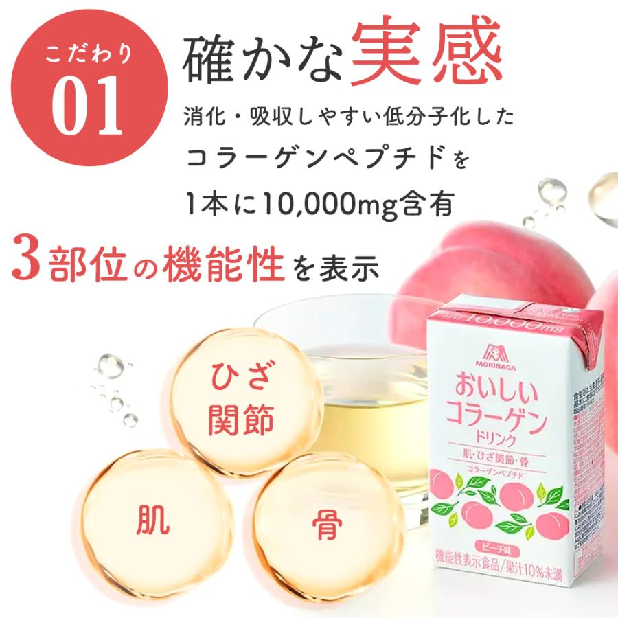 森永製菓 4時間限定セール コラーゲン 10000mg 60本 森永 コラーゲン
