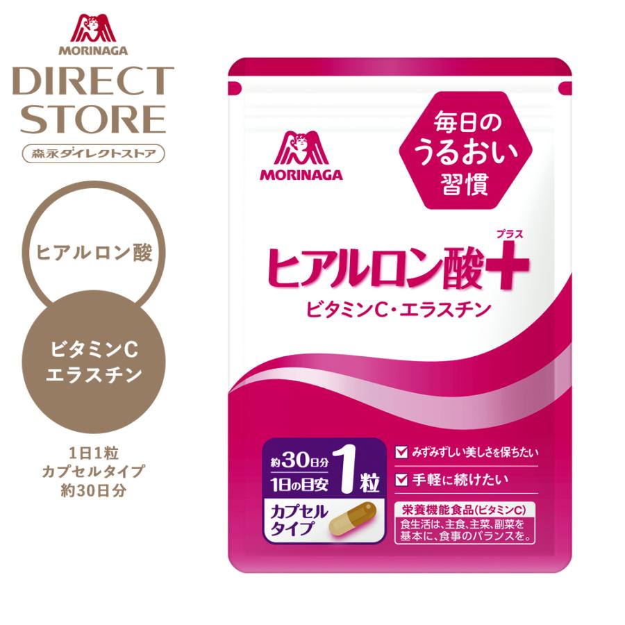 森永製菓 ヒアルロン酸 プラス 6.1g 30粒 約30日分 サプリメント 栄養
