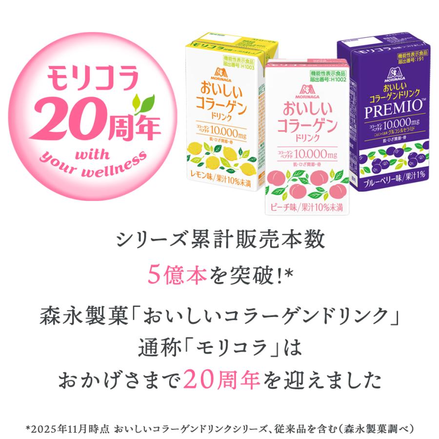 森永　美味しいコラーゲンドリンク　　24本 Amazon | 森永製菓 おいしいコラーゲンドリンク 125ml 24本 レモン味