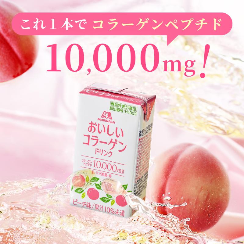 森永製菓 コラーゲンドリンク おいしいコラーゲンドリンク コラーゲン