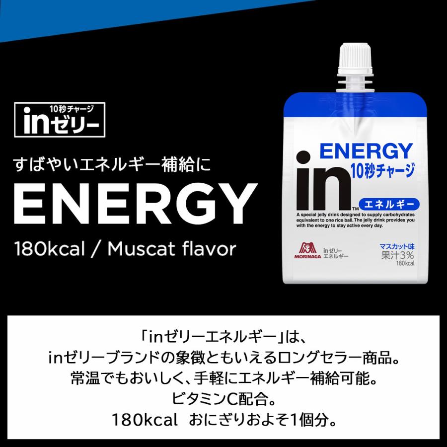 森永製菓 inゼリー ギフト エネルギー 180g×18個入 専用デザイン箱入り