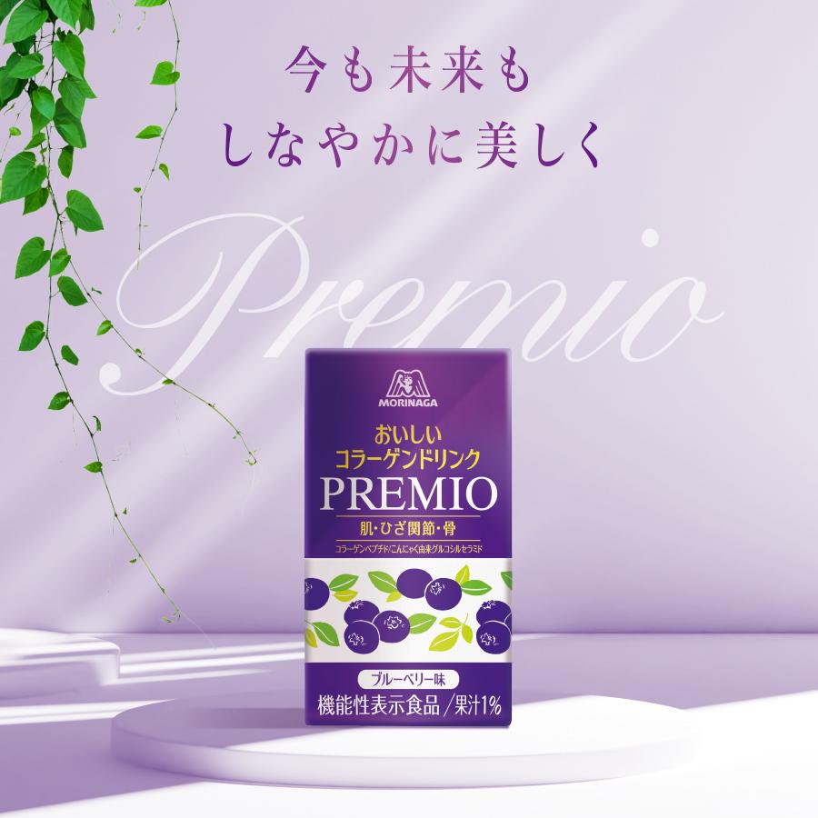 森永製菓 おいしいコラーゲンドリンク プレミオ 125ml×24本 ブルーベリー味 機能性表示食品 コラーゲンペプチド グルコシルセラミド｜morinagaseika｜02