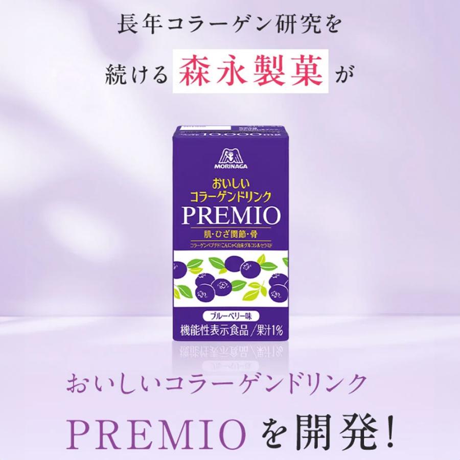 森永製菓 コラーゲン 10000mg プレミオ 24本 森永 コラーゲン