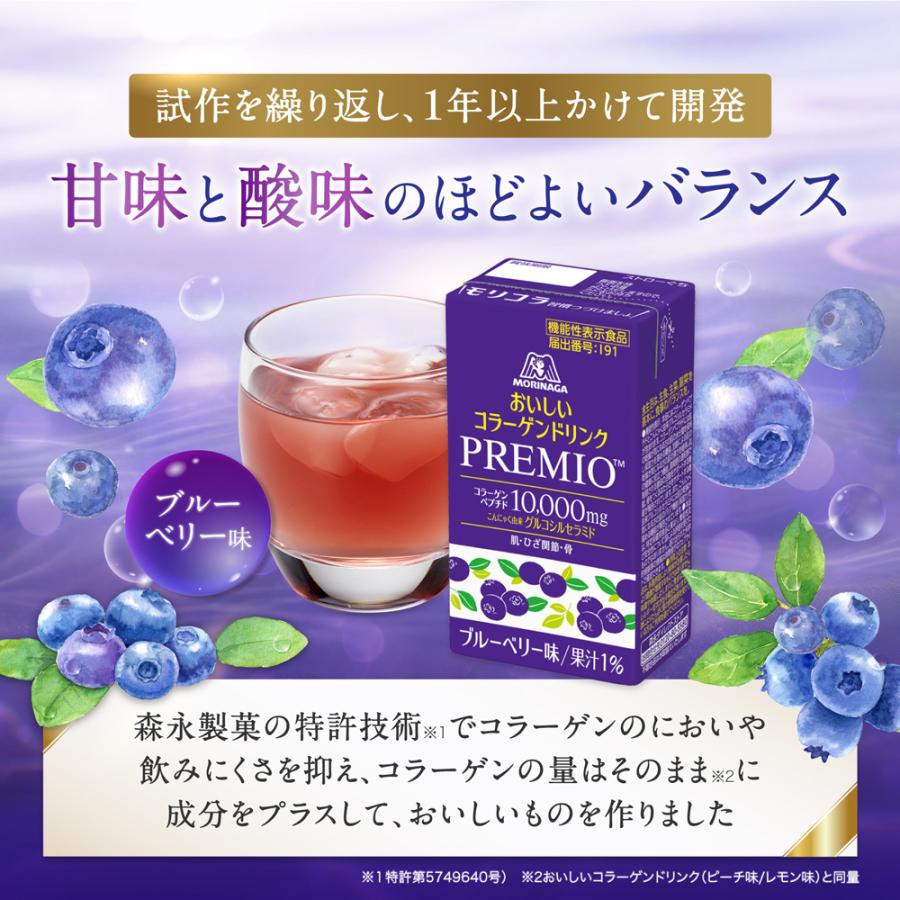 森永製菓 コラーゲン 10000mg 24本 おいしいコラーゲンドリンク