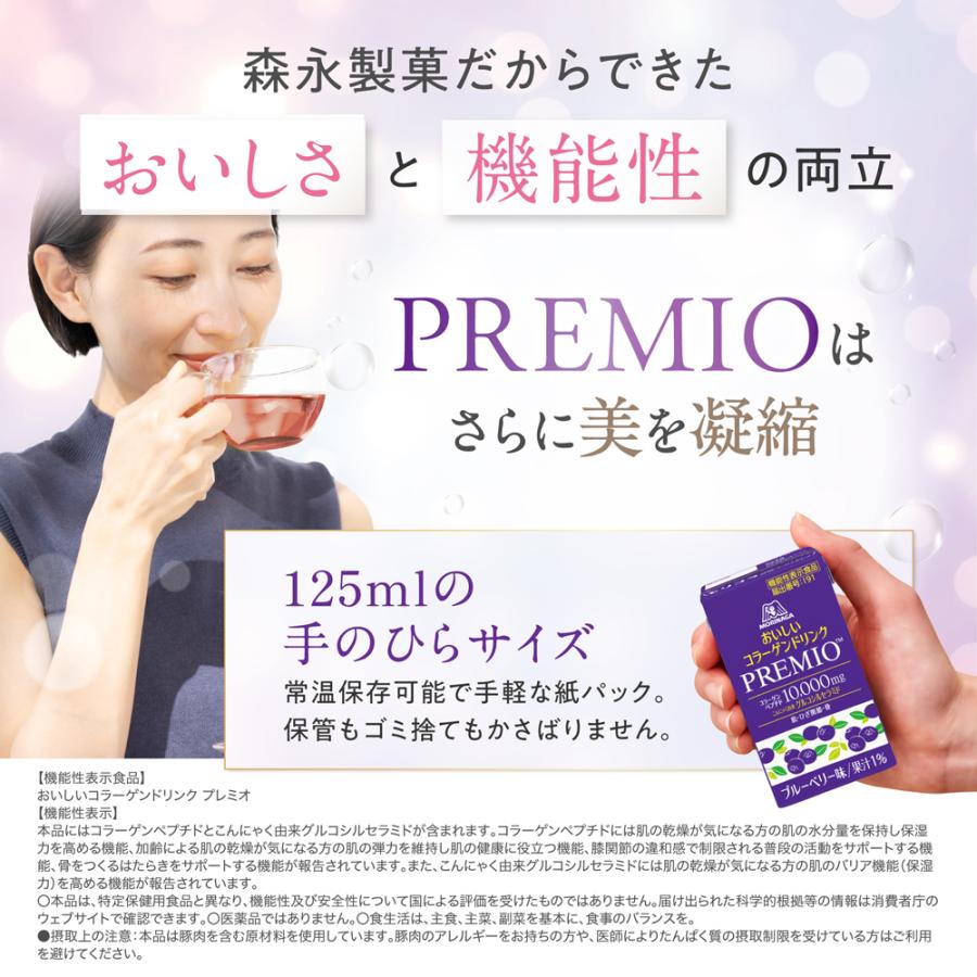 森永製菓 コラーゲン 10000mg 24本 おいしいコラーゲンドリンク
