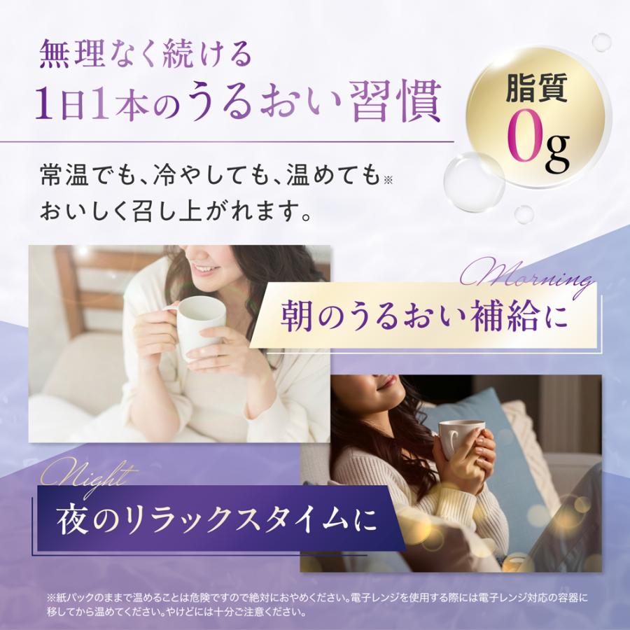 森永製菓 コラーゲンドリンク おいしいコラーゲンドリンク プレミオ