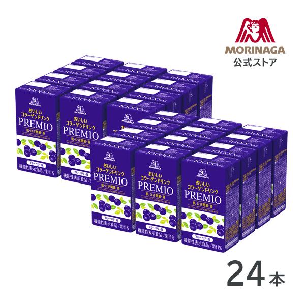【8月15日20時から4時間限定タイムセール】コラーゲン おいしい コラーゲンドリンク プレミオ 約 12日分 1ケース(125ml×12本/1日1本目安) ブルーベリー味 【8月15日20時から4時間限定タイムセール】コラーゲン おいしい コラーゲンドリンク プレミオ 約 12日分 1ケース(125ml×12本/1日1本目安) ブルーベリー味
