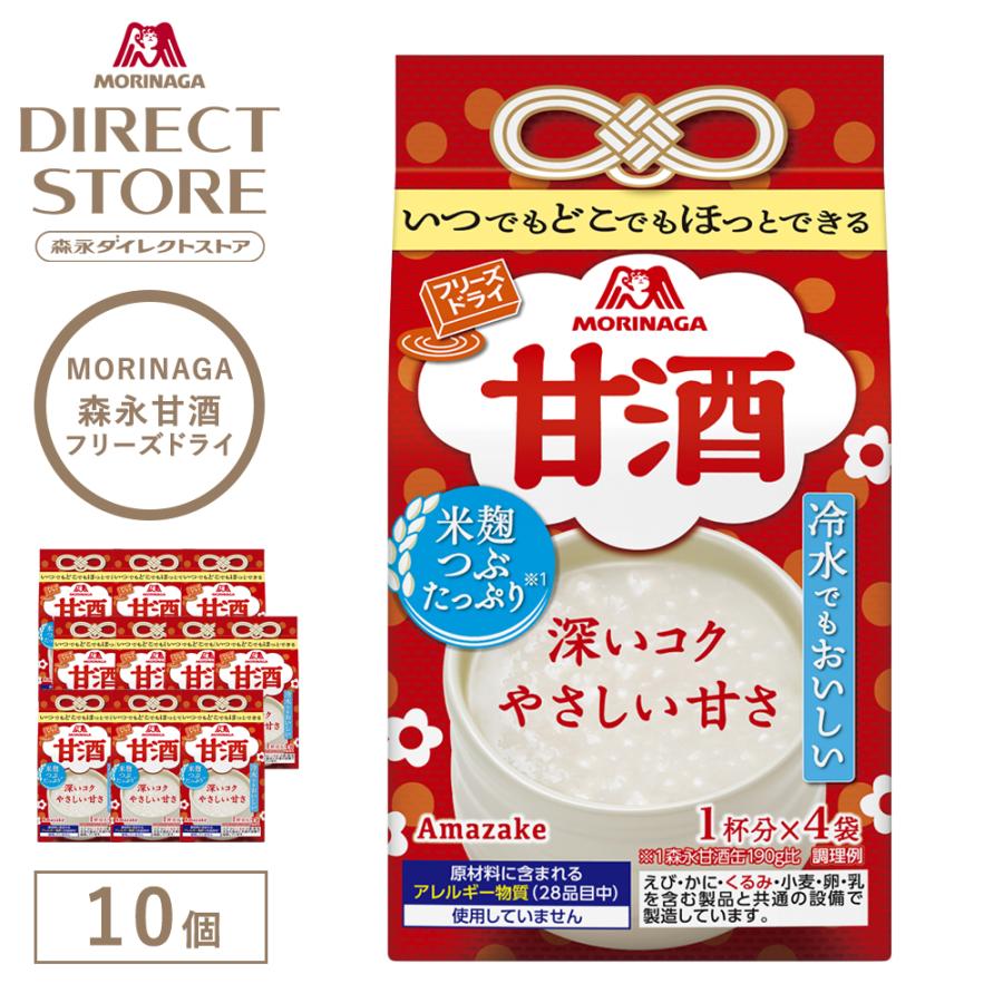 森永甘酒 【公式】 森永製菓 甘酒 フリーズドライ 4袋入り×10個 | 森永製菓