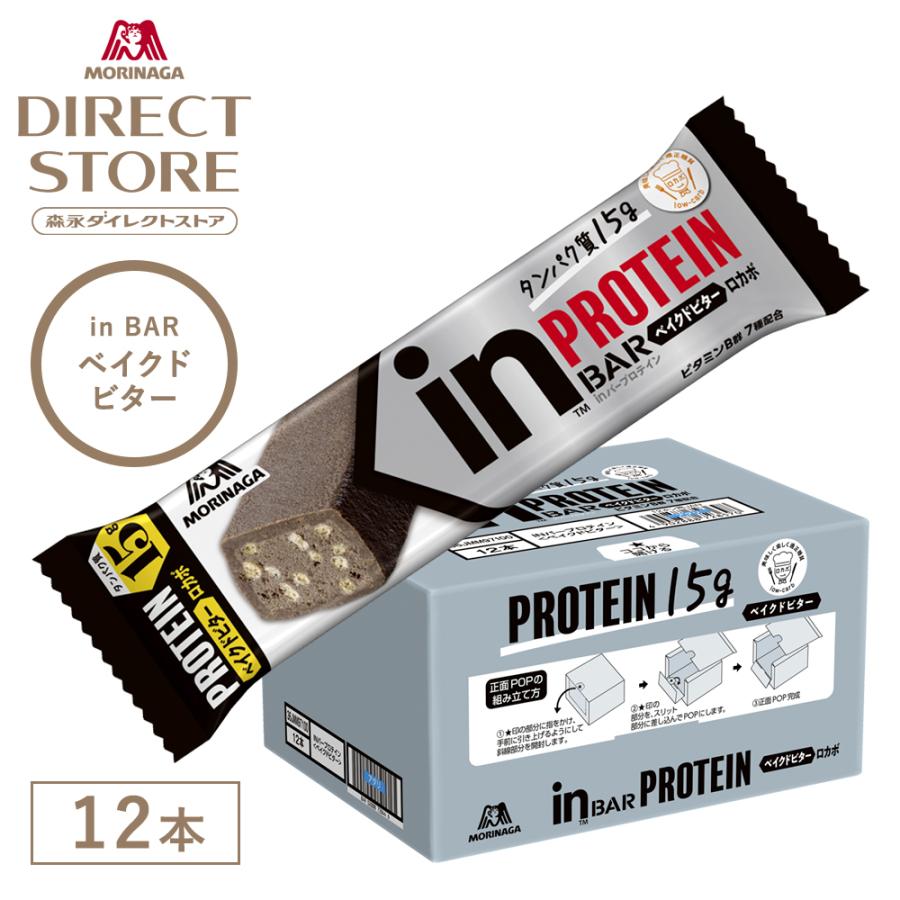 森永製菓 inバープロテイン ベイクドビター 12本 : 森永ダイレクト
