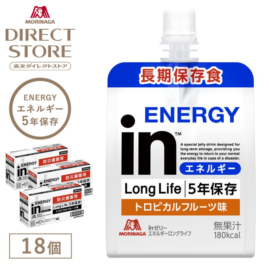 森永製菓 inゼリー エネルギー ロングライフ 5年保存 長期保存 非常食