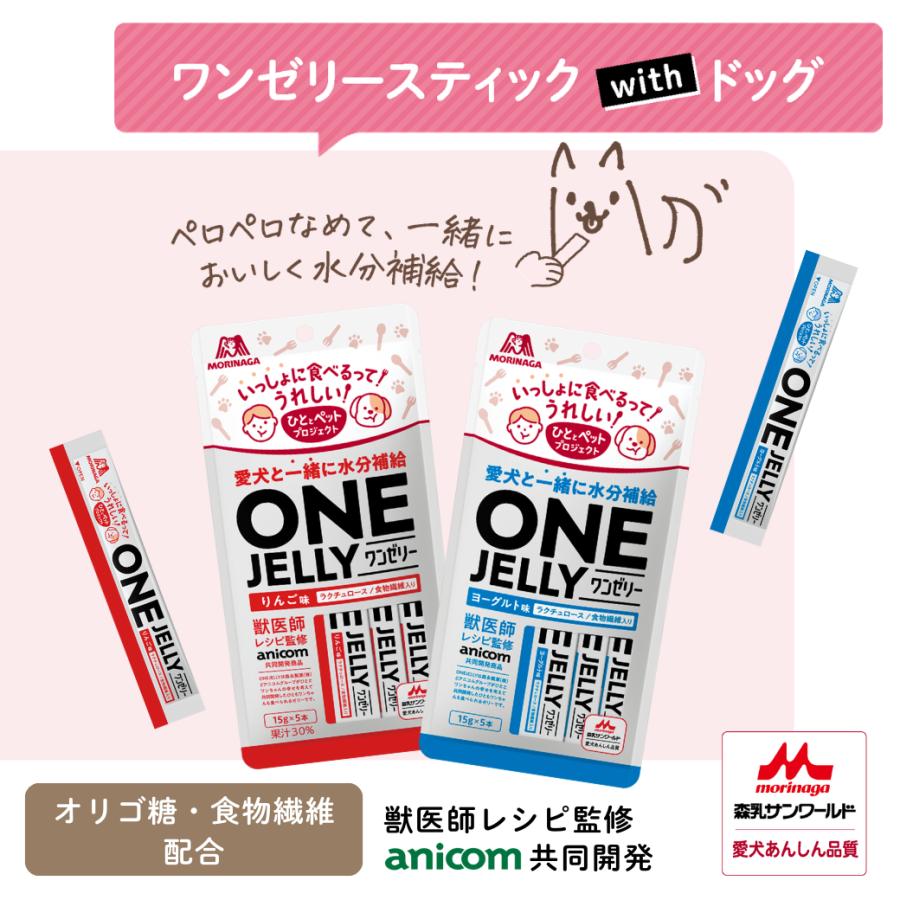 森永製菓 ワンゼリースティック with ドッグ ヨーグルト味 1袋（15g×5