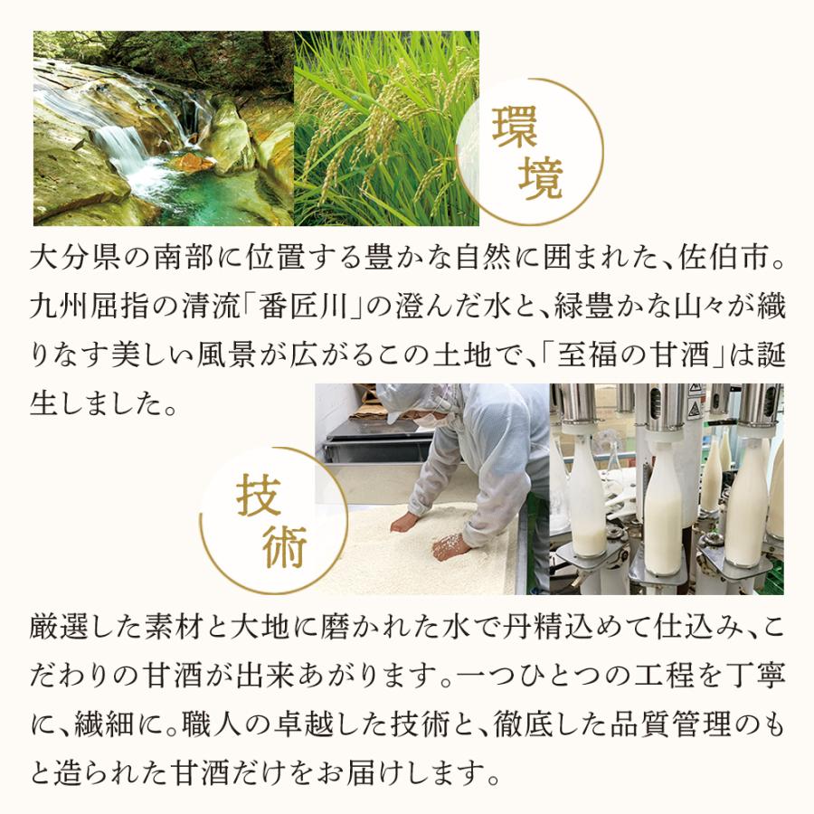 森永甘酒 【公式】 森永製菓 至福の甘酒 700ml×1本 | 森永製菓 | 03