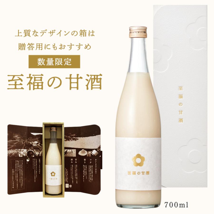 森永甘酒 【公式】 森永製菓 至福の甘酒 700ml×1本 | 森永製菓 | 07