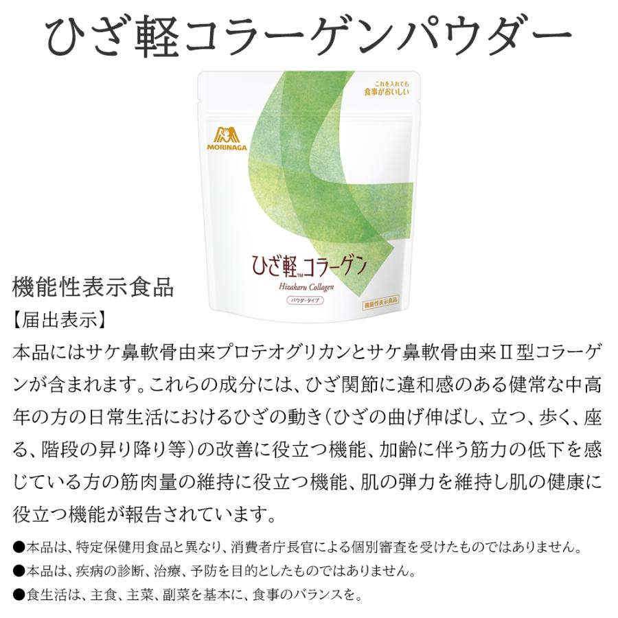 森永製菓 コラーゲン 粉末 ひざ軽コラーゲンパウダー 1袋（72g）約30日