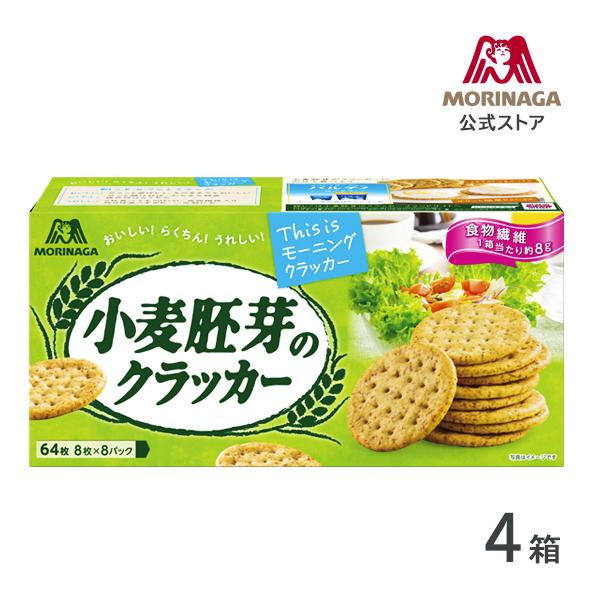 森永 小麦胚芽のクラッカー 64枚×4箱 森永製菓 食物繊維 クラッカー パーティ :SAZ03061:森永ダイレクトストア Yahoo!ショッピング店 - 通販 - Yahoo!ショッピング 森永 小麦胚芽のクラッカー 64枚×4箱 森永製菓 食物繊維 クラッカー パーティ :SAZ03061:森永ダイレクトストア Yahoo!ショッピング店 - 通販 - Yahoo!ショッピング