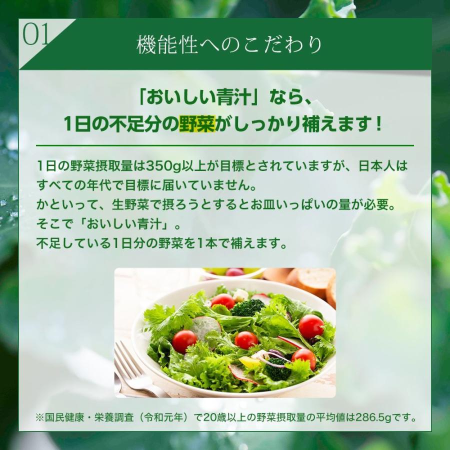 青汁 森永 おいしい青汁 125ml×24本 森永製菓 :STE27001:森永