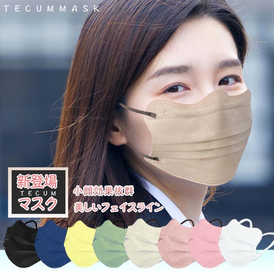 マスク 本日特価 日本製 不織布 サージカル カラー 4層 最高級のスーパー 20枚 3D 国産マスク 立体型 ふしょくふマスク カラーマスク 普通 使い捨て くちばし 個別包装