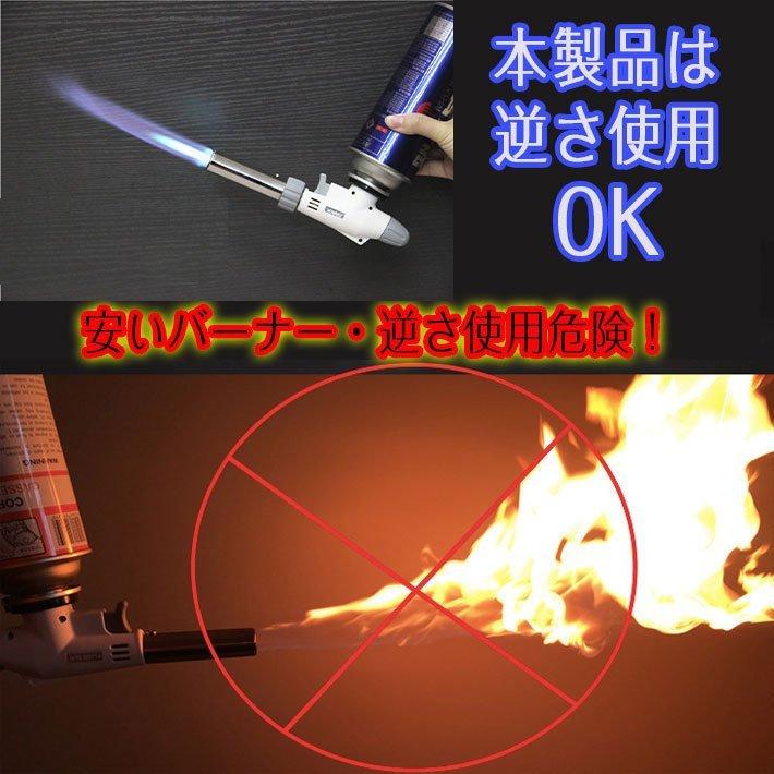 トーチバーナー 逆でも使える カセットガス用 ガスバーナー ガストーチ ガストーチバーナー 火力調節 クッキングバーナー バーベキュー キャンプ|morinagatuhan|05