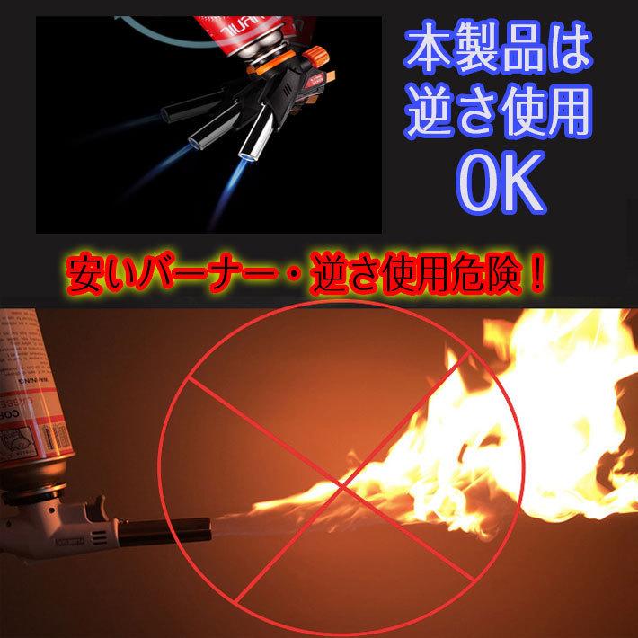 逆でも使える トーチバーナー ガスバーナー ガスボンベ用 ガストーチバーナー 火力調節 クッキングバーナー バーベキュー キャンプ アウトドア|morinagatuhan|05