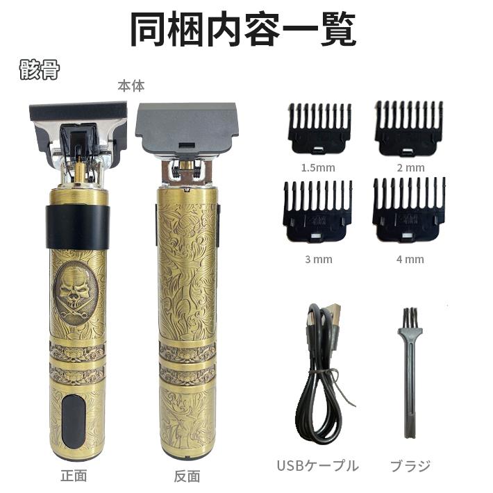 電動 バリカン ヘアーカッター コードレス USB充電式 長さ調整 ヘアトリマー メンズ 散髪用 精密彫刻 おしゃれ カミソリ 男性用 子供 家庭用 防水 USB充電|morinagatuhan|09