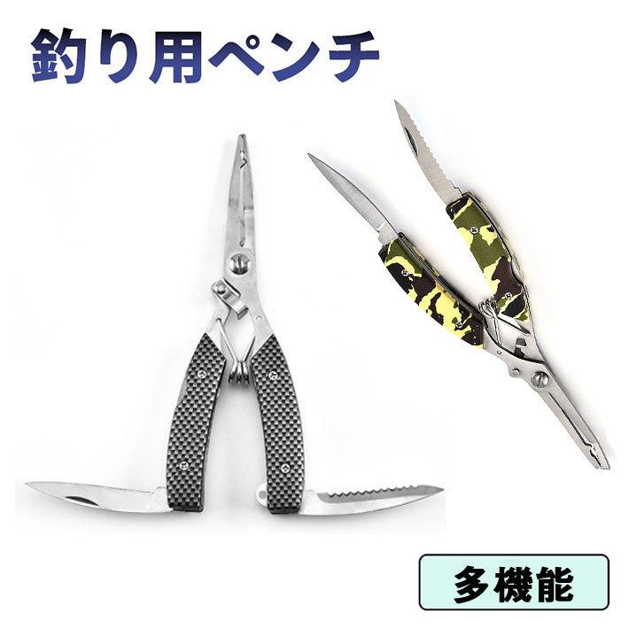 釣り用ペンチ 多機能 釣りプライヤー 釣り具 鋏 釣りの必需品 針はずし 先曲がりタイプ 針外し カッター プライヤー 釣り用品 ステンレス 合金 Abs Fishing Pliers02 モリナガ通販ヤフー店 通販 Yahoo ショッピング