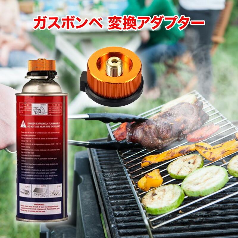 CB缶→OD缶口金変換 ガス缶変換アダプター CB缶をOD缶器具に使用 変換 ガスアダプター｜morinagatuhan