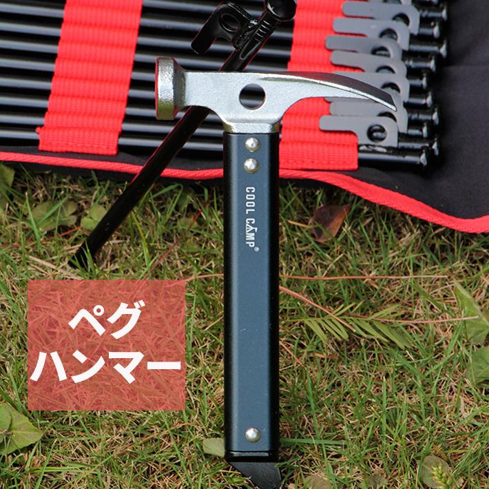ペグハンマー 軽量 小型 ショート ソロ タープ テント 設営 張り ペグ抜き スチール アルミ キャンプ用品 アウトドア テント 登山 :hammer01:モリナガ通販ヤフー店 - 通販 - Yahoo!ショッピング ペグハンマー 軽量 小型 ショート ソロ タープ テント 設営 張り ペグ抜き スチール アルミ キャンプ用品 アウトドア テント 登山 :hammer01:モリナガ通販ヤフー店 - 通販 - Yahoo!ショッピング