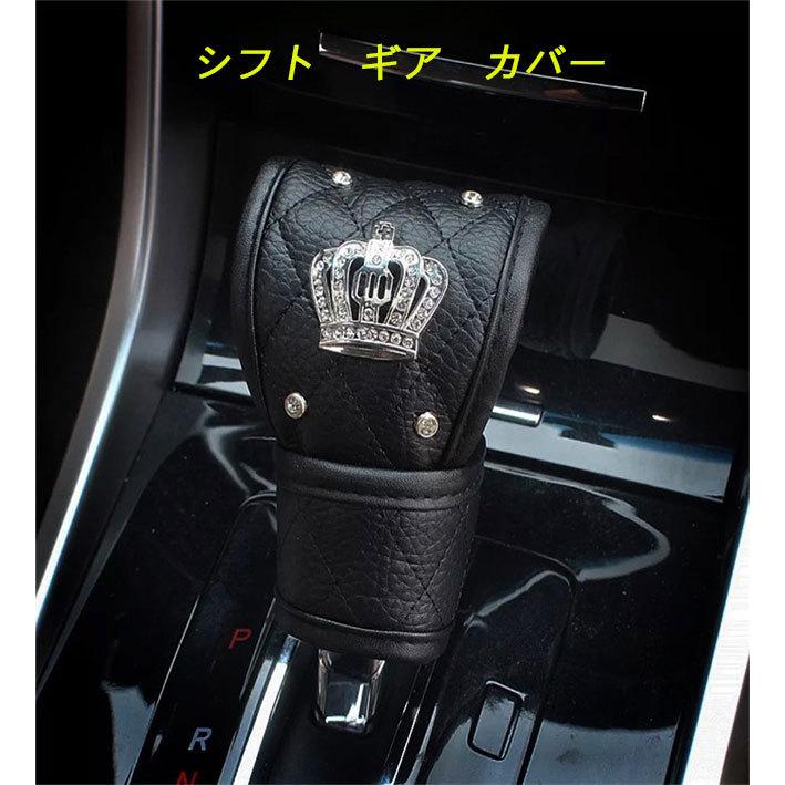 レザー カー ギア シフト カバー 滑り止めレザー ノブカバー 合皮 高級 レザー かっこいい おしゃれ :shiftcover:モリナガ通販ヤフー店 - 通販 - Yahoo!ショッピング レザー カー ギア シフト カバー 滑り止めレザー ノブカバー 合皮 高級 レザー かっこいい おしゃれ :shiftcover:モリナガ通販ヤフー店 - 通販 - Yahoo!ショッピング