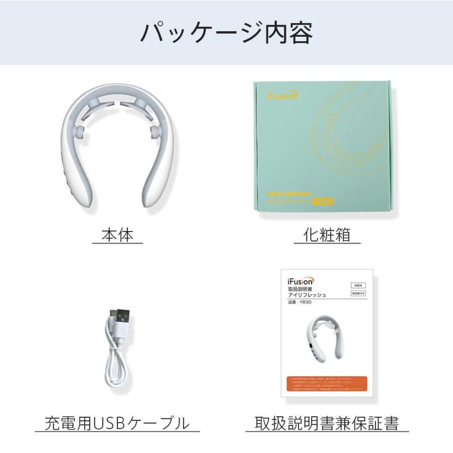 ネックケア EMS 振動 温感 ネック リラクゼーション 超軽量 10つモード 16段階 強度調整 コードレス おすすめ 敬老の日 母の日 父の日 プレゼント 健康グッズ | iFusion | 19