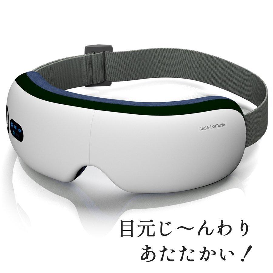 アイリラクゼーション グラフェン加熱 多周波振動 2段階調節 アイリラクゼーション グラフェン加熱 多周波振動 2段階調節
