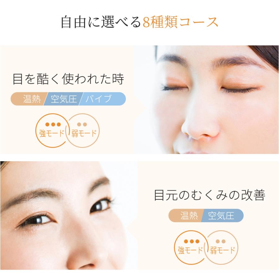 アイリラクゼーション グラフェン加熱 多周波振動 2段階調節 アイリラクゼーション グラフェン加熱 多周波振動 2段階調節