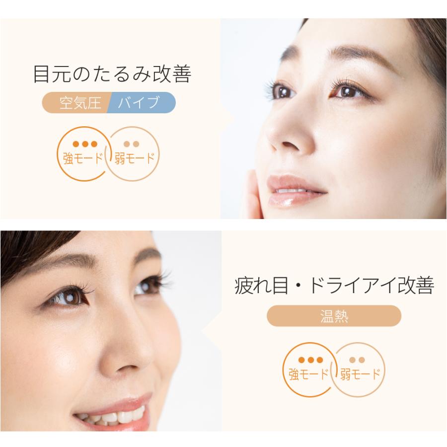 アイリラクゼーション グラフェン加熱 多周波振動 2段階調節 目元