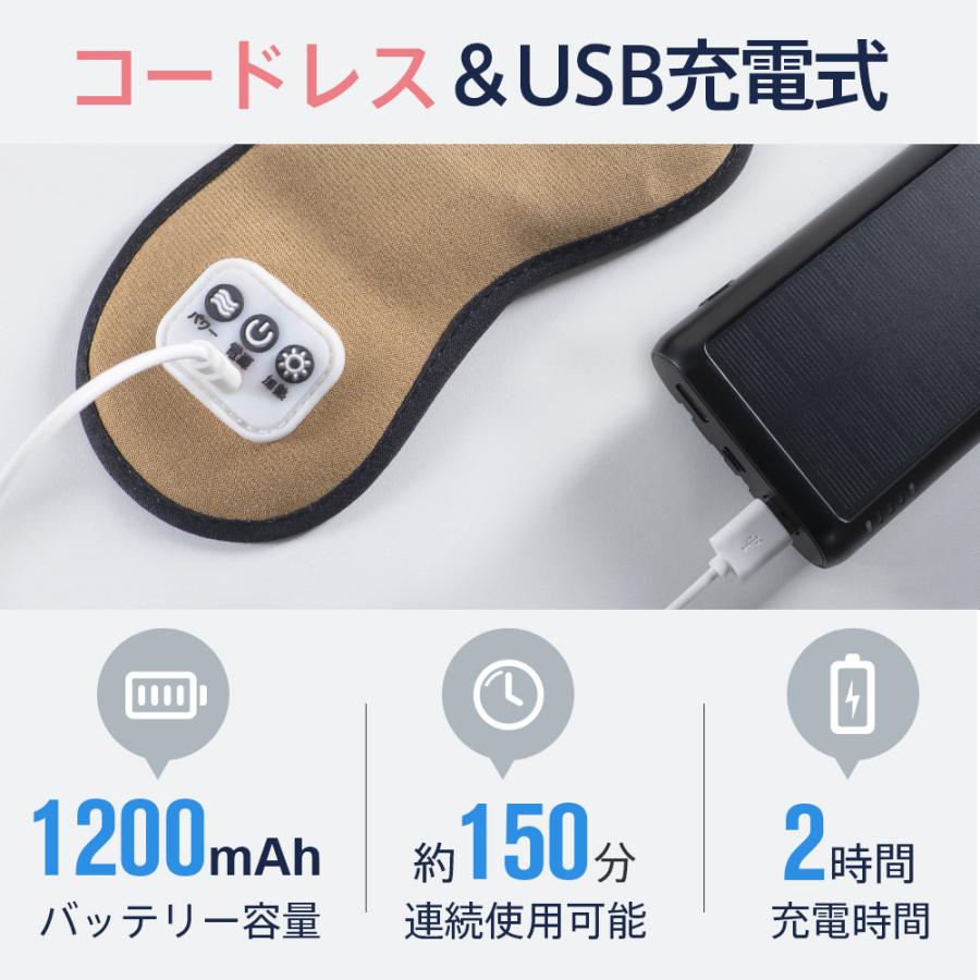 TAKUYO ホットアイマスク カバー付き コードレス USB充電式 アイマスク