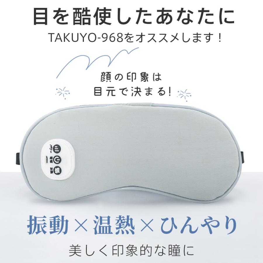 アイマスク 温熱モード 振動モード冷感 温感 USB充電式 Type-cタイプ アイリラクゼーション 5段階振動 3段階温熱 ジェルパッド付き ホットアイマスク 自動オフ | TAKUYO | 04
