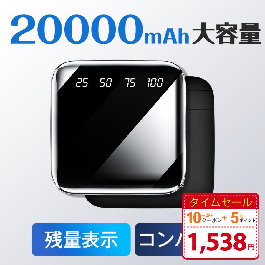 【電熱ベスト使用可】モバイルバッテリー A85 20000mAh大容量 2.1A急速充電 LEDライト付き 軽量 超小型 スマホスタンド 残量表示 過充電保護 PSE認証済 | MOTTARI