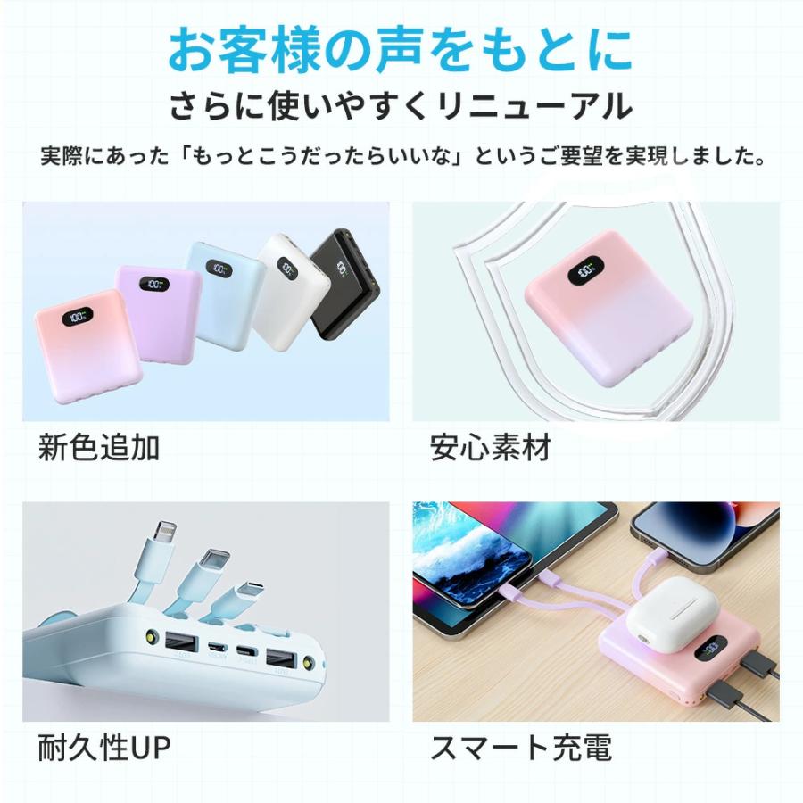 モバイルバッテリー Q8 20800mAh 超小型 MFi認証 ワイヤレス充電 4種類ケーブル内蔵 6台同時充電 急速充電 充電器 軽量  iPhone Android PSE認証 | MOTTARI | 05