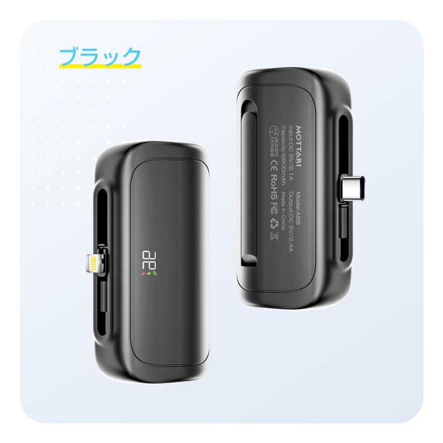 MOTTARI モバイルバッテリー A88 6800mAh 大容量 2.4A 小型 MFI認証済