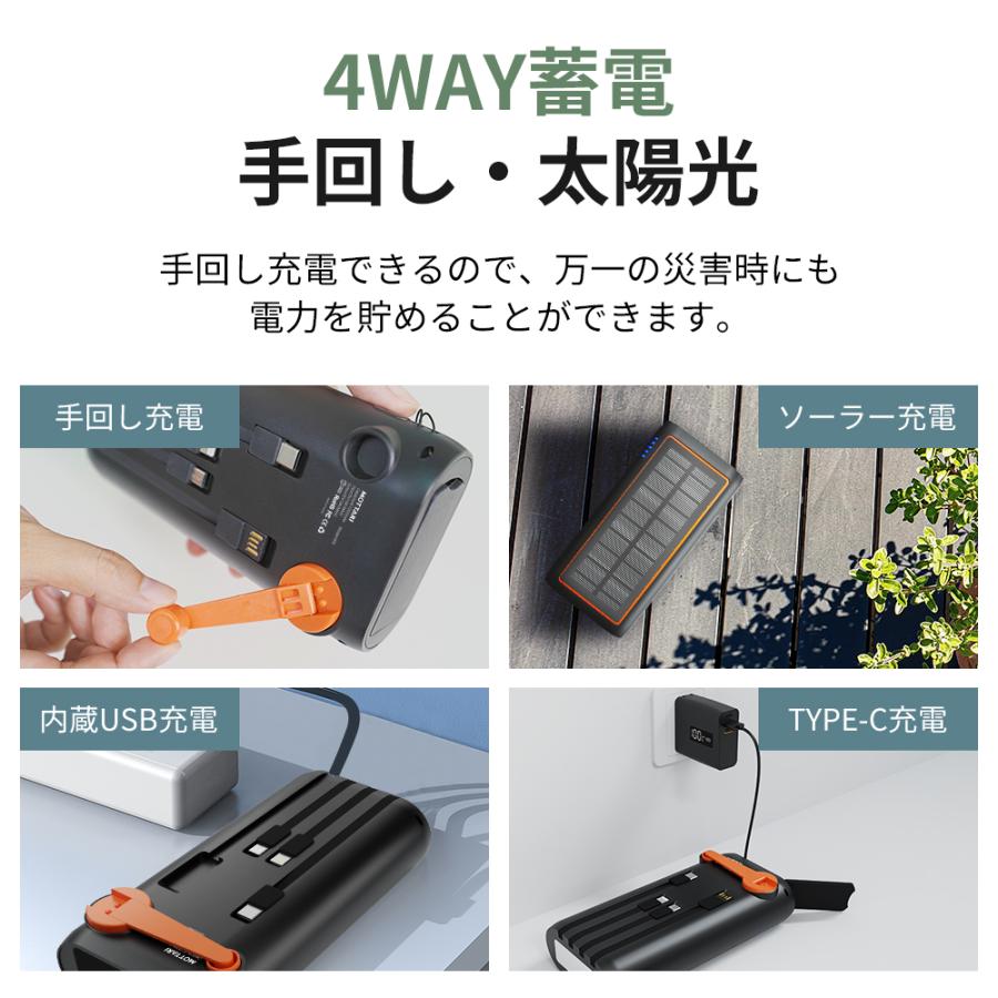 モバイルバッテリー HP08 超大容量 61200mAh 3.0A急速充電 5台同時充電可能 日常生活防水 携帯充電器 ソーラー充電器 LEDライト付き 防災 停電対策 アウトドア | MOTTARI | 12
