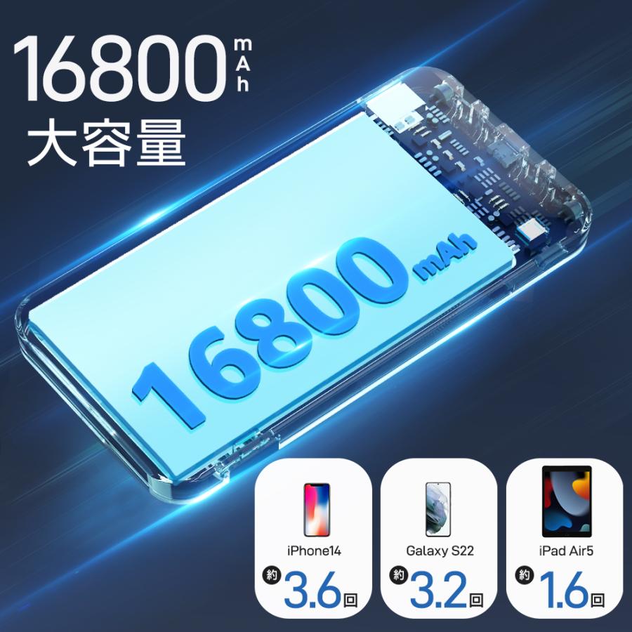 モバイルバッテリー M168 16800mAh大容量 2.0A急速充電 4台同時充電可能 3本ケーブル内蔵 LEDライト付き 軽量 スマホスタンド PSE認証済 | ブランド登録なし | 06